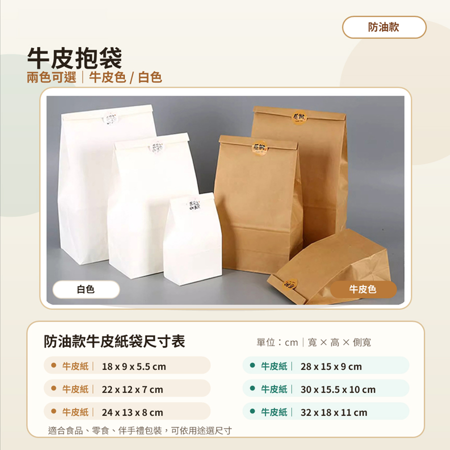 小吃餐飲食品包裝袋款式 10
